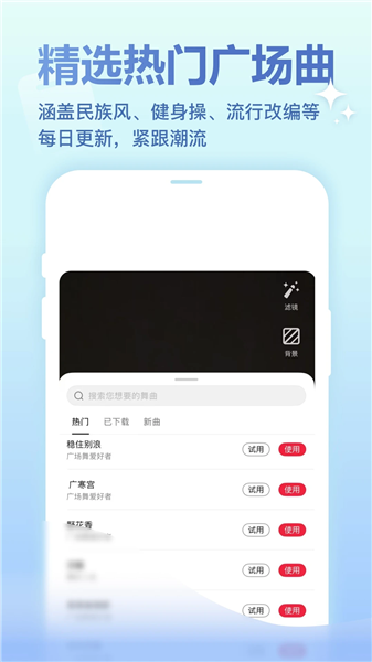 天天乐舞app截图2