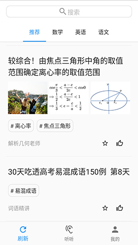 哒兔app截图1