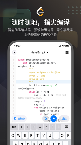力扣题库app截图3
