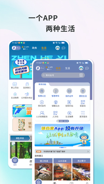 夏邑人才网APP截图2