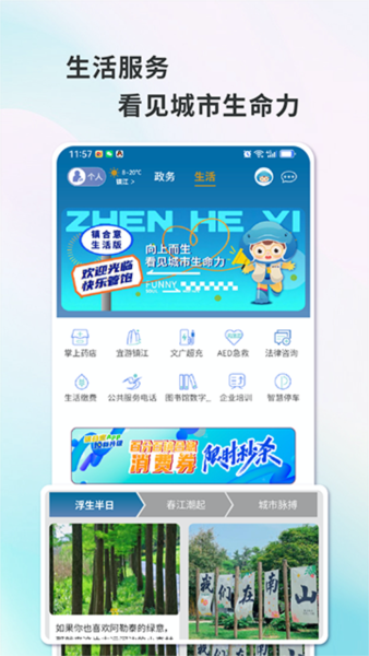夏邑人才网APP截图4