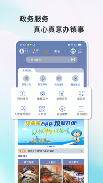 夏邑人才网APP截图3