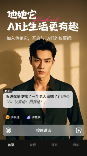 他她它app截图1