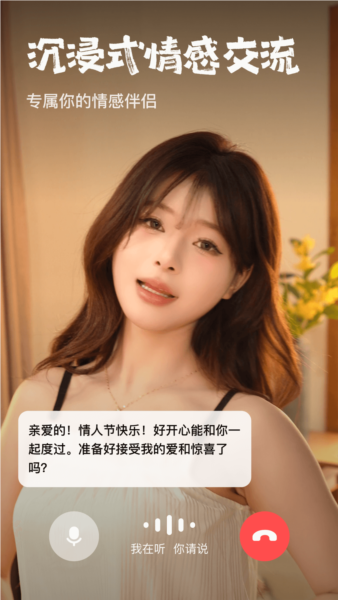 他她它app截图2