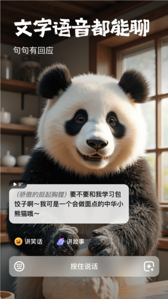 他她它app截图3
