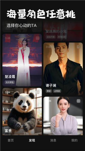 他她它app截图4