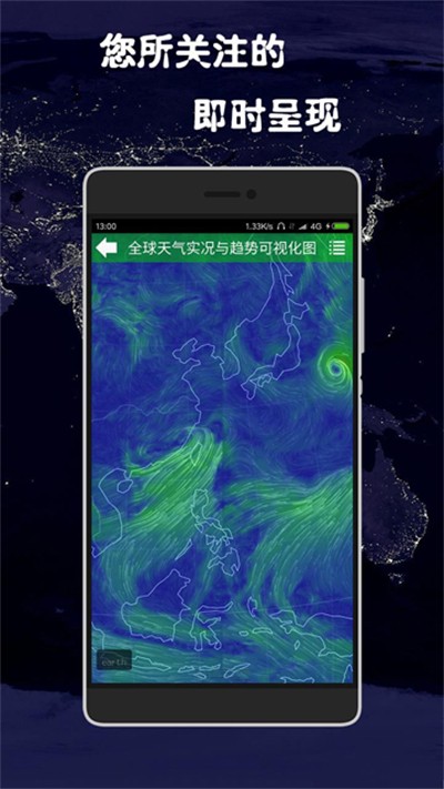 健茂天气手机版截图4