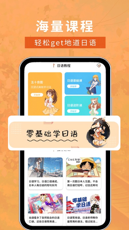 江户日语助手免费版app截图4