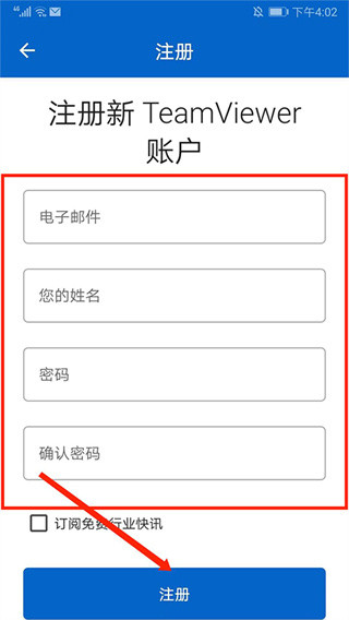 TeamViewer安卓版