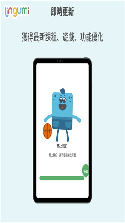 咪咕英语App截图1