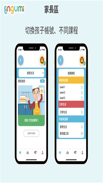 咪咕英语App截图3