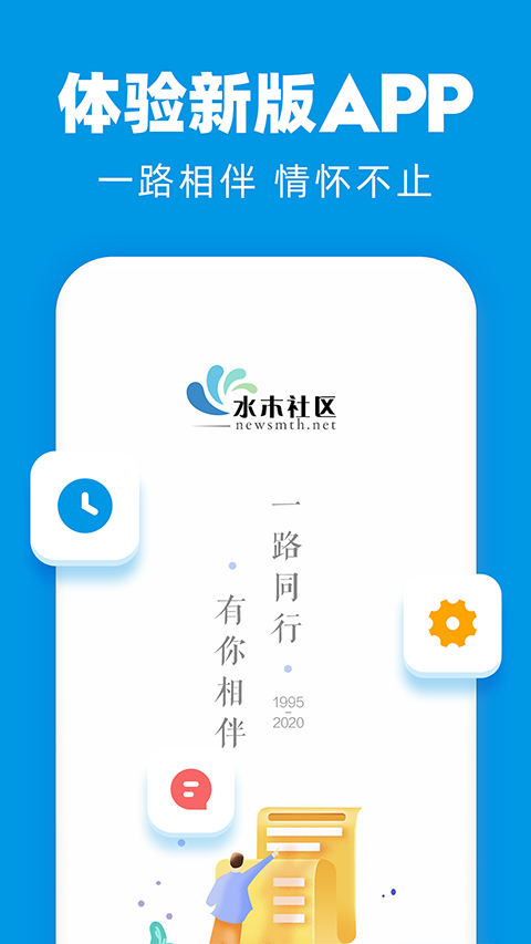 水木社区清华社区截图4