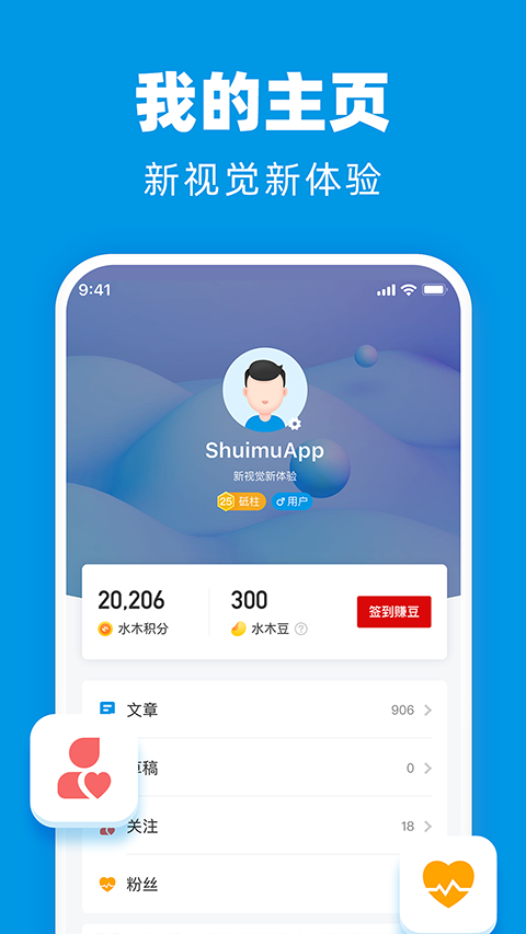 水木社区清华社区截图1