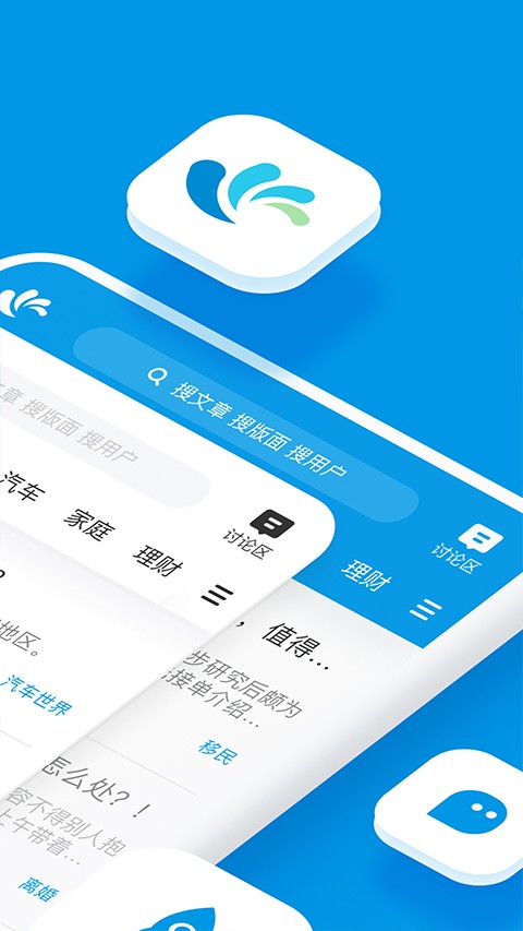 水木社区清华社区截图2