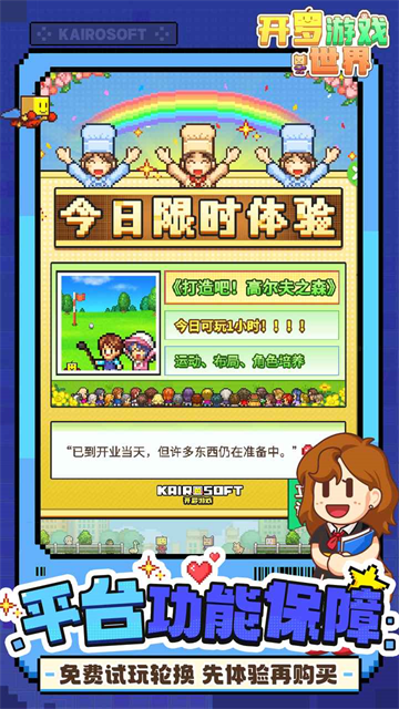 开罗游戏世界游戏截图1