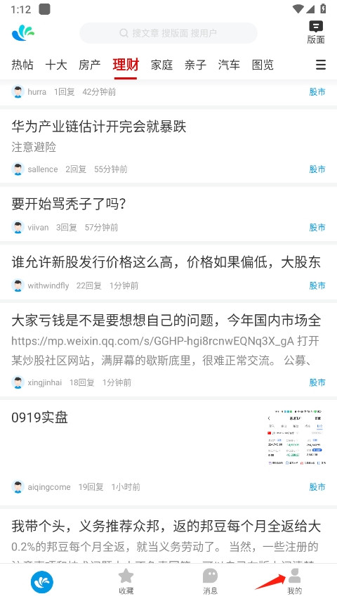 水木社区清华社区