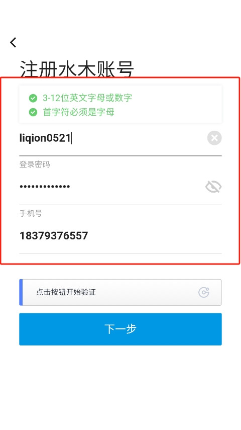 水木社区清华社区
