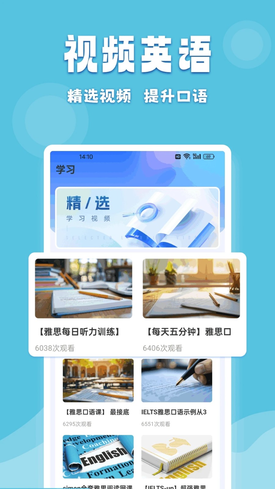 倍速课堂app官方版
