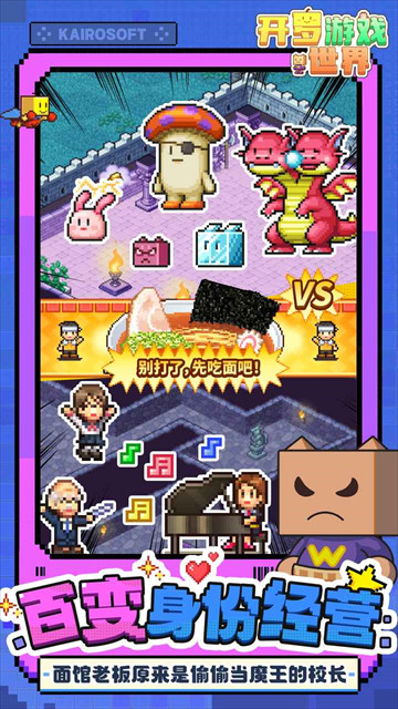 开罗游戏世界游戏v25.1230.92 4