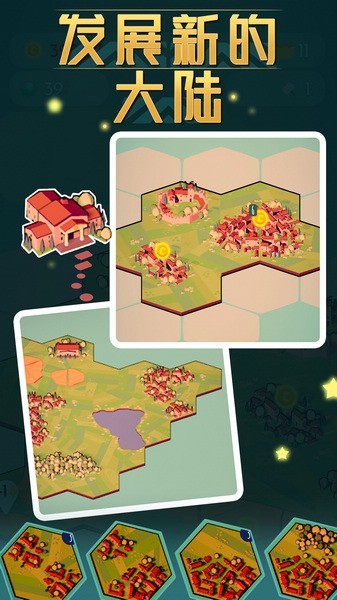 我的小镇豪宅游戏截图3