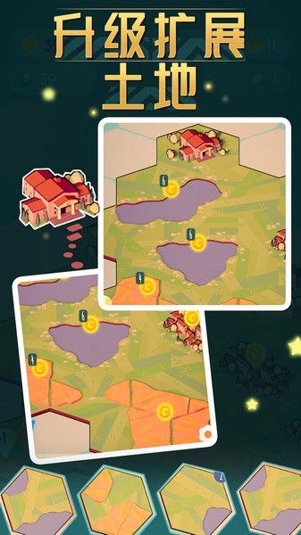 我的小镇豪宅游戏截图2