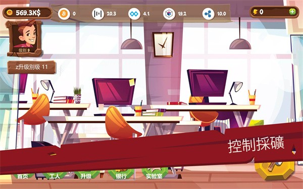 采矿模拟器(Bitcoin Miner Idle Clicker Tycoon)游戏截图4