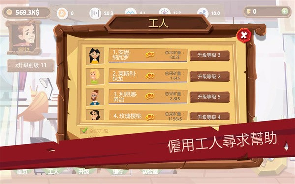 采矿模拟器(Bitcoin Miner Idle Clicker Tycoon)游戏截图3