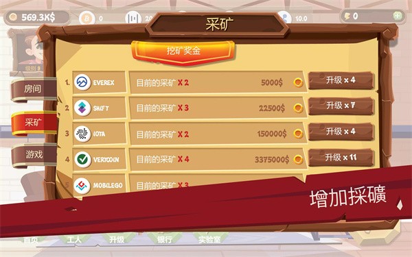 采矿模拟器(Bitcoin Miner Idle Clicker Tycoon)游戏截图5