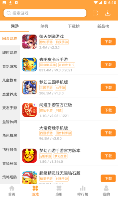 958游戏盒子截图2