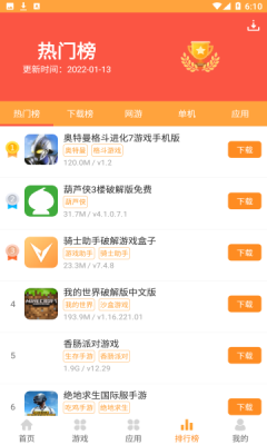 958游戏盒子截图1