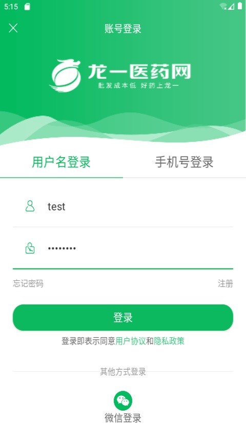 龙一医药app最新版截图3