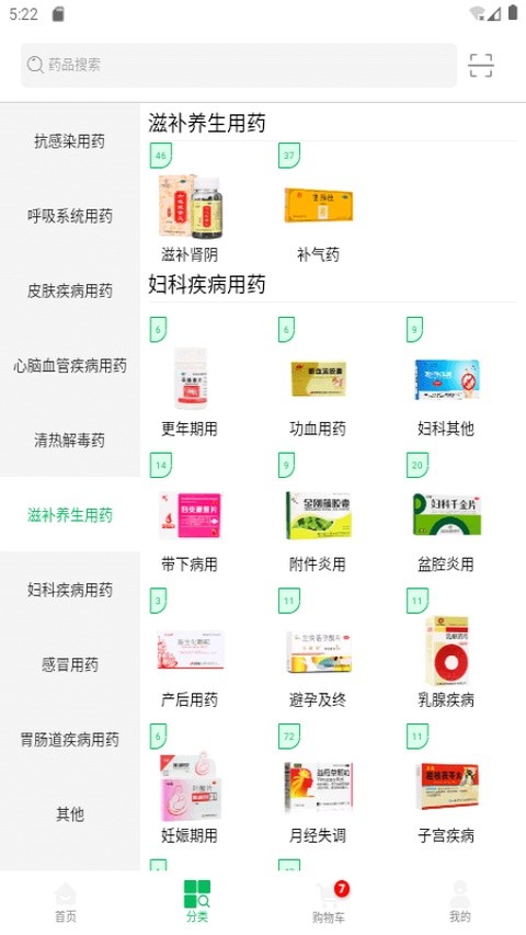 龙一医药app最新版截图4