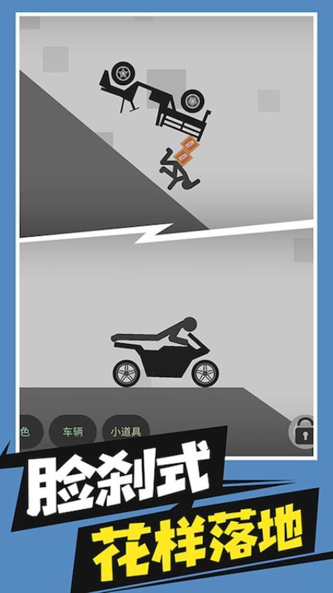 弄死火柴人游戏截图5