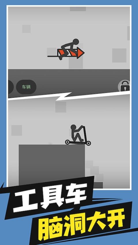 弄死火柴人游戏截图2