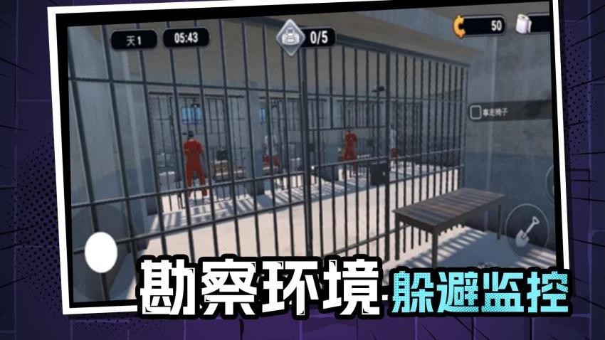 逃生好难游戏截图5