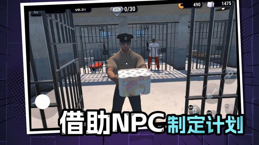 逃生好难游戏截图2