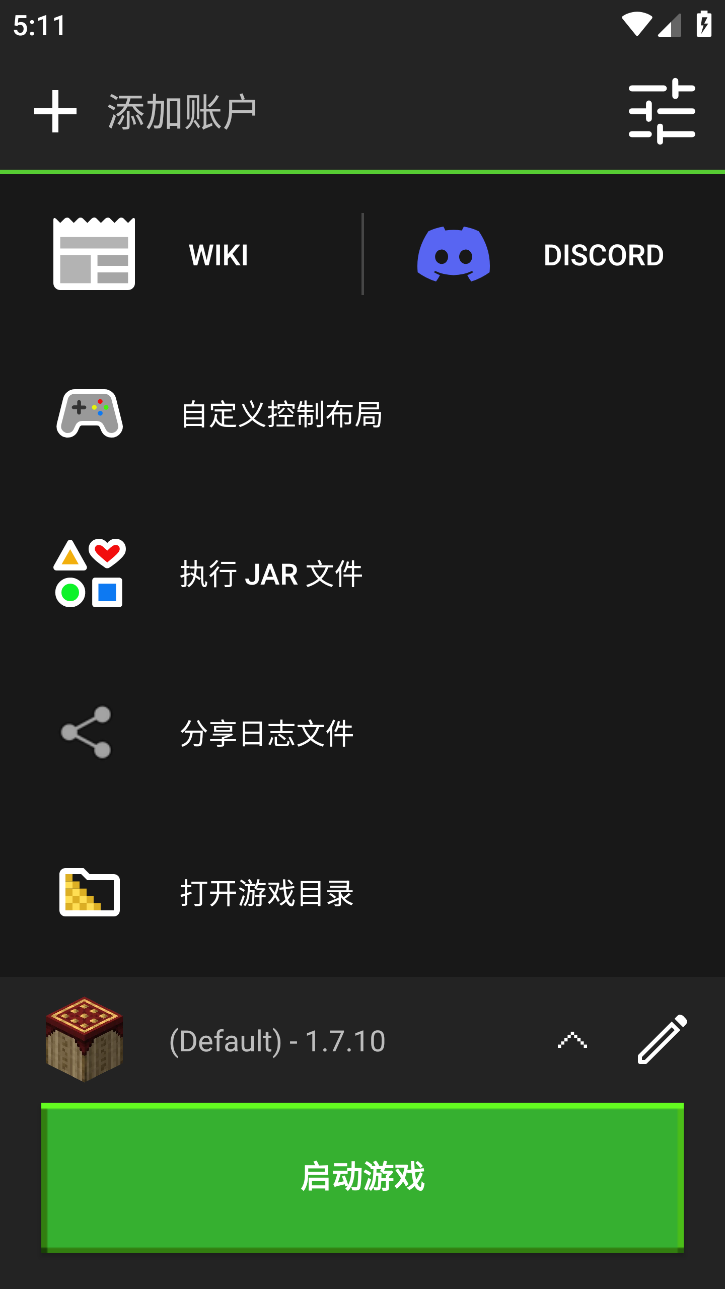 PojavLauncher启动器截图1