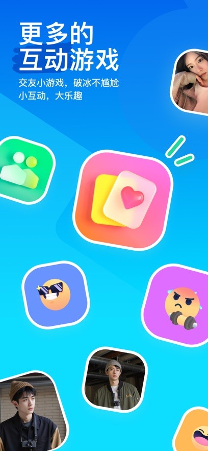 陌陌最新版截图4