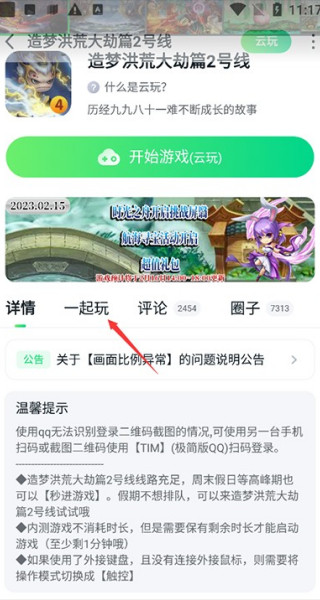 870云游戏