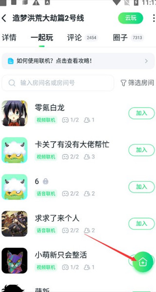 870云游戏