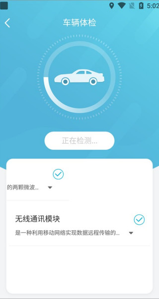 智云互联奇瑞