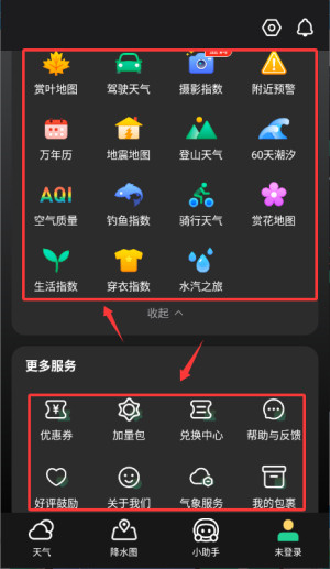 彩云天气Pro