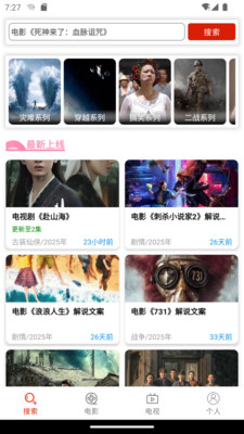 佳音文案解说截图1