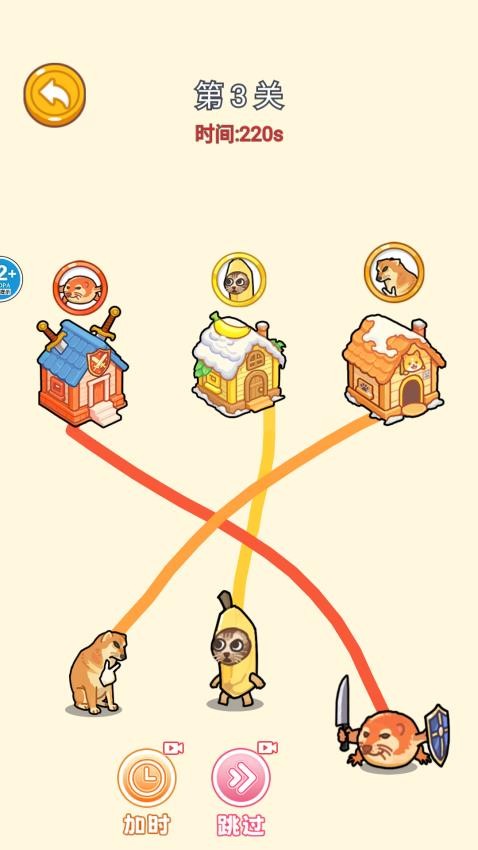 连线闯关大师游戏截图1