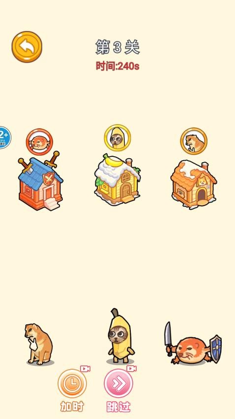 连线闯关大师游戏截图2
