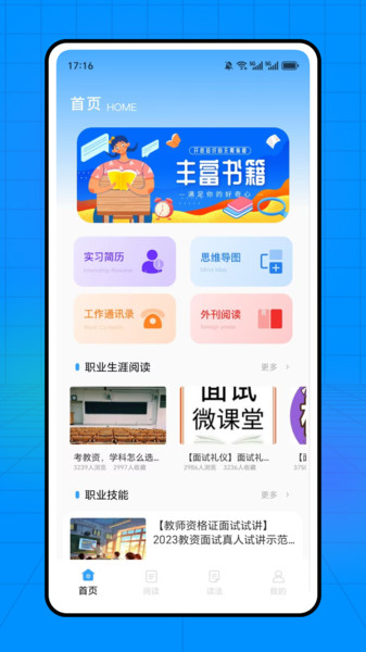 石心阅读app官方版截图1