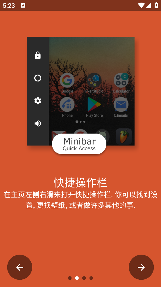 防卸载桌面app截图3