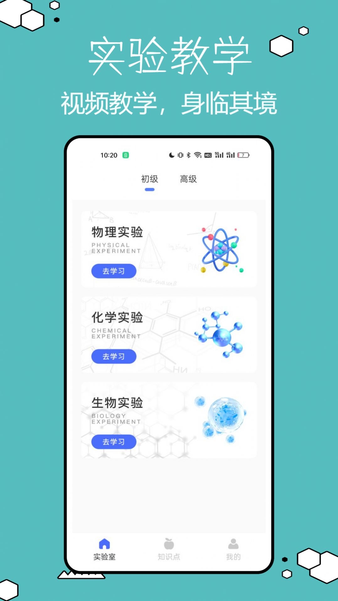 物理实验室帮手最新版截图2