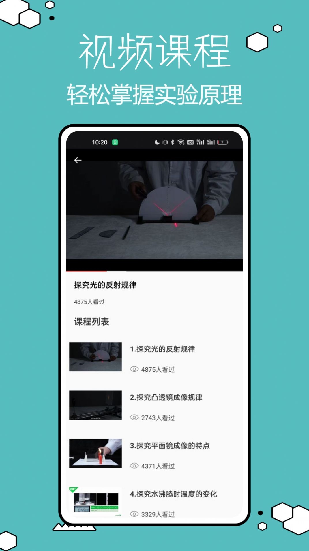 物理实验室帮手最新版截图1