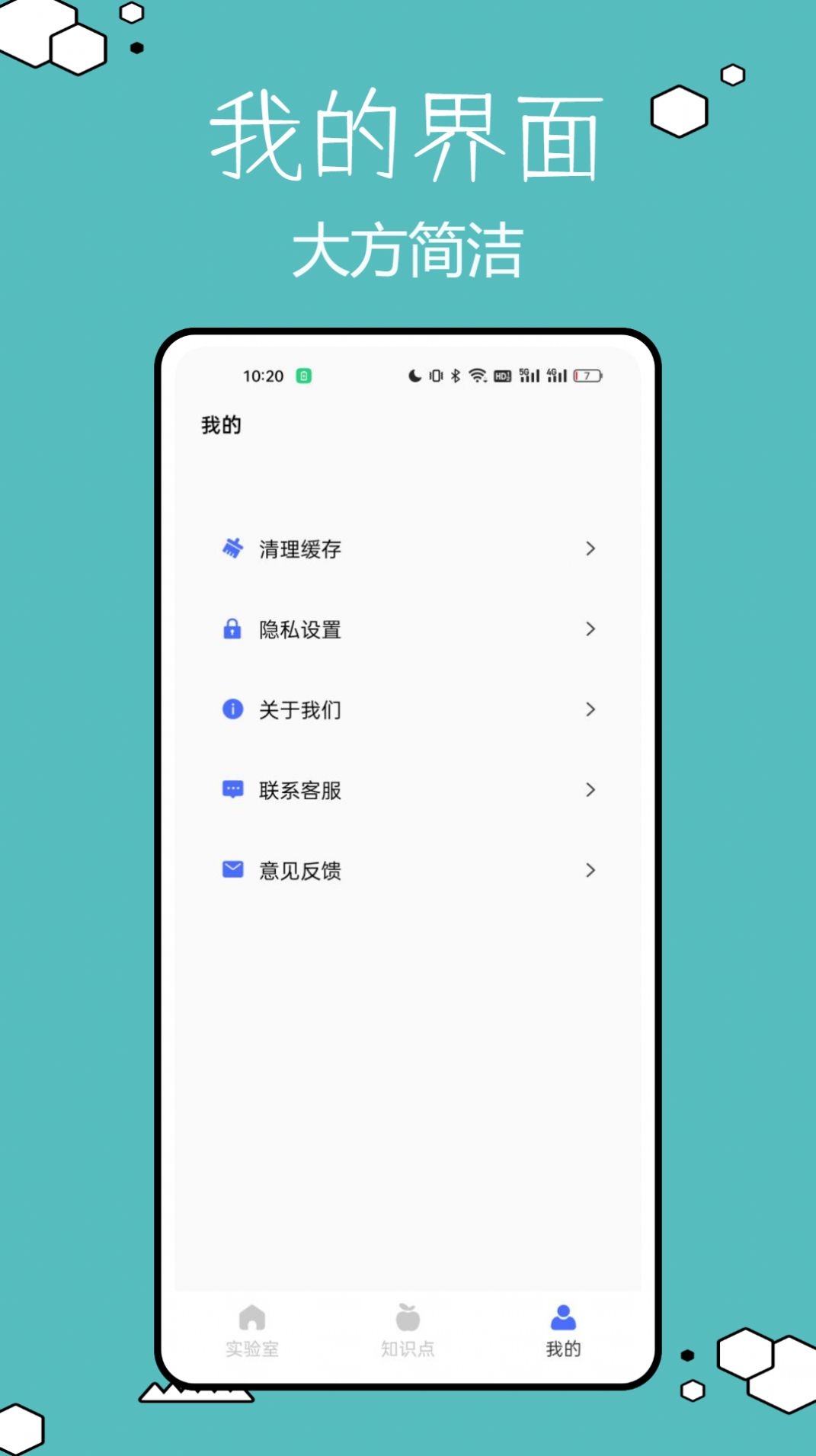 物理实验室帮手最新版截图3